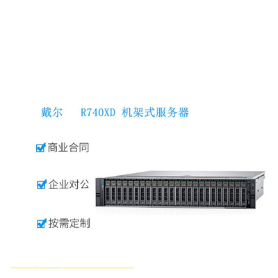 Data Center Dell Power Edge R740xd 99% New And Second Hand