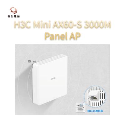 H3C Mini AX60-S Simplified, 3000M Wall Panel AP