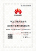 Chiny Beijing Qianxing Jietong Technology Co., Ltd. Certyfikaty