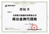 China Beijing Qianxing Jietong Technology Co., Ltd. certification