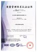 China Beijing Qianxing Jietong Technology Co., Ltd. certification