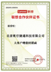 Chiny Beijing Qianxing Jietong Technology Co., Ltd. Certyfikaty