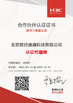 China Beijing Qianxing Jietong Technology Co., Ltd. certification