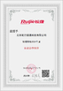 China Beijing Qianxing Jietong Technology Co., Ltd. certification